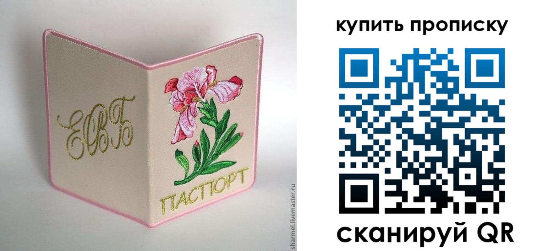 прописка регистрация в Меленках