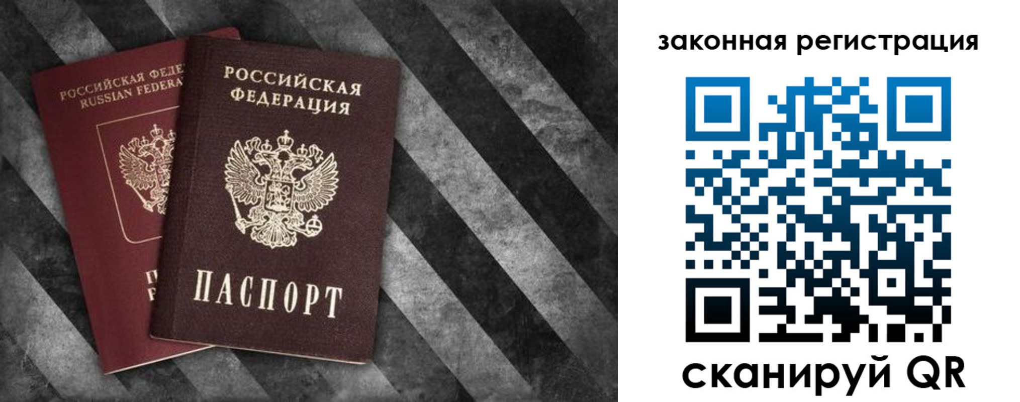 прописка иностранных граждан в Меленках